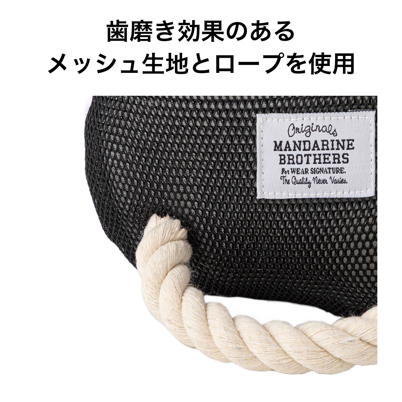 MESSAGE ROPE TOY