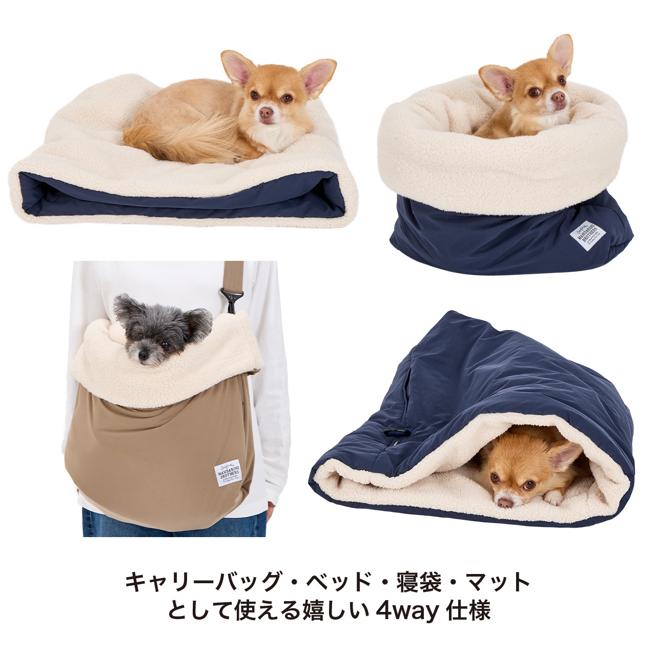 SLEEPING BAG | CARRY BAG | 犬服 MANDARINE BROTHERS マンダリン