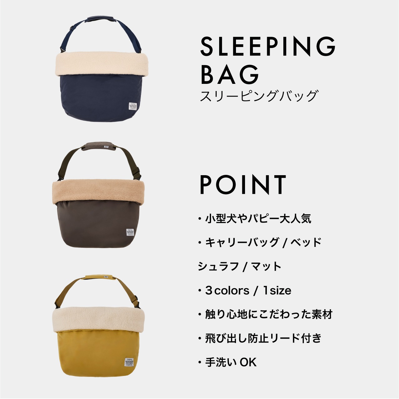 SLEEPING BAG