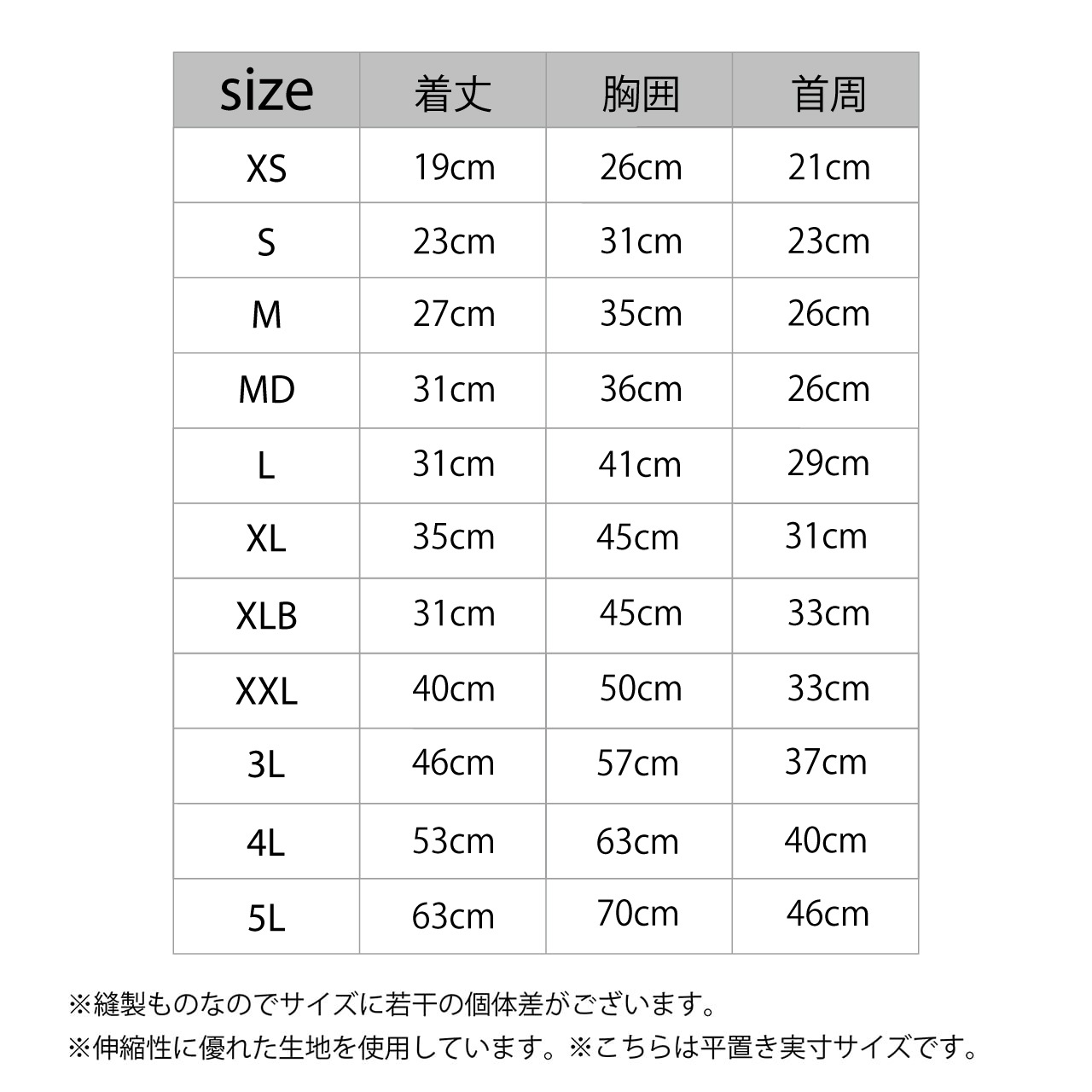 SKIN TIGHT COOL T-SHIRT