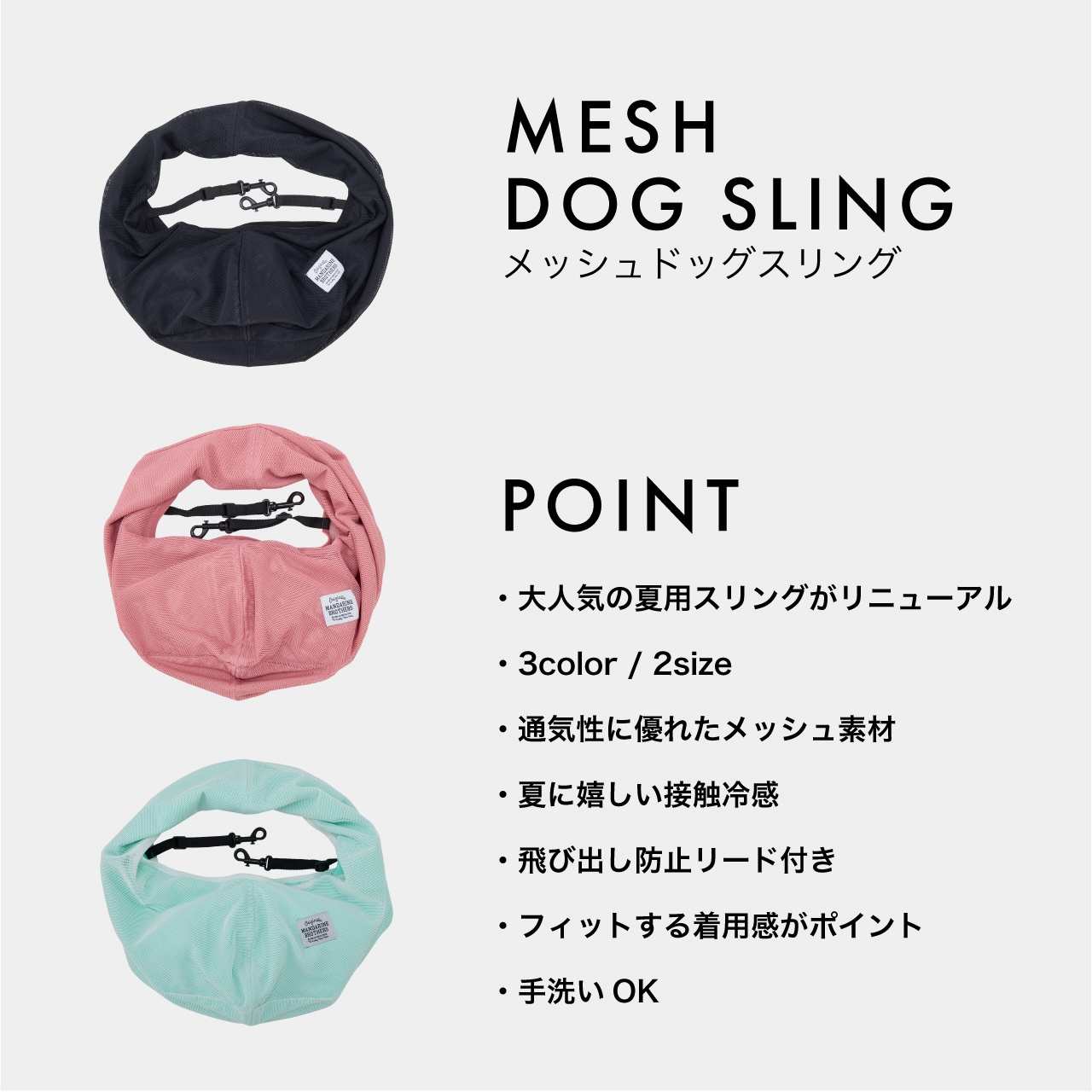MESH DOG SLING