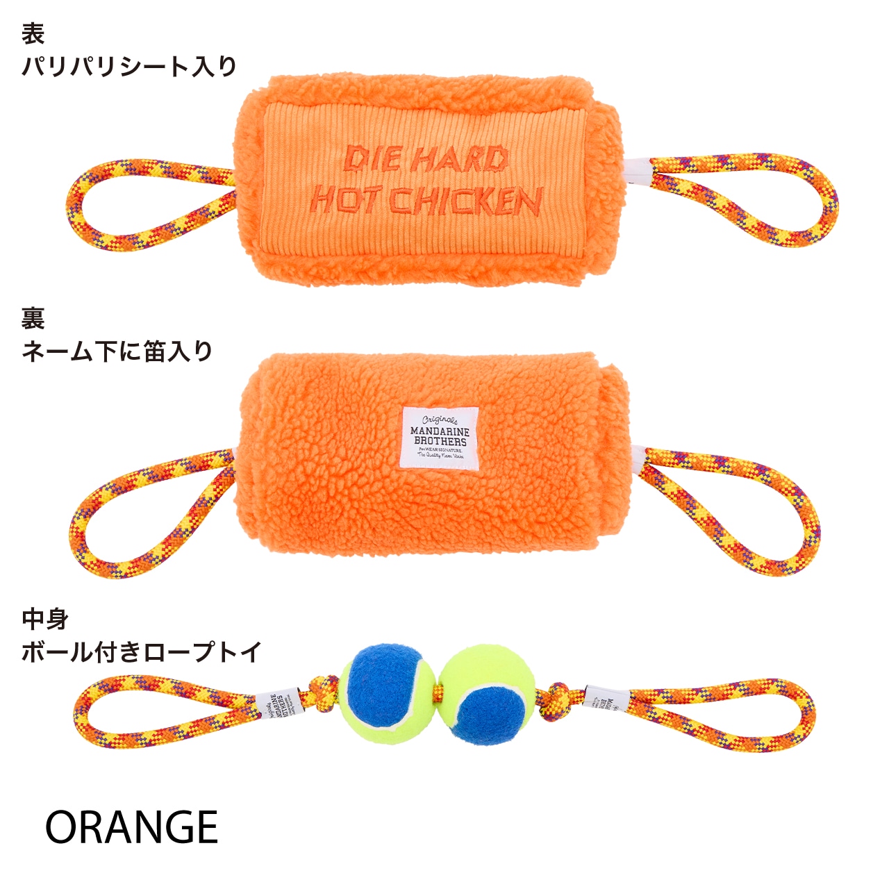 DIE HARD TOY | TOY | 犬服 MANDARINE BROTHERS マンダリン