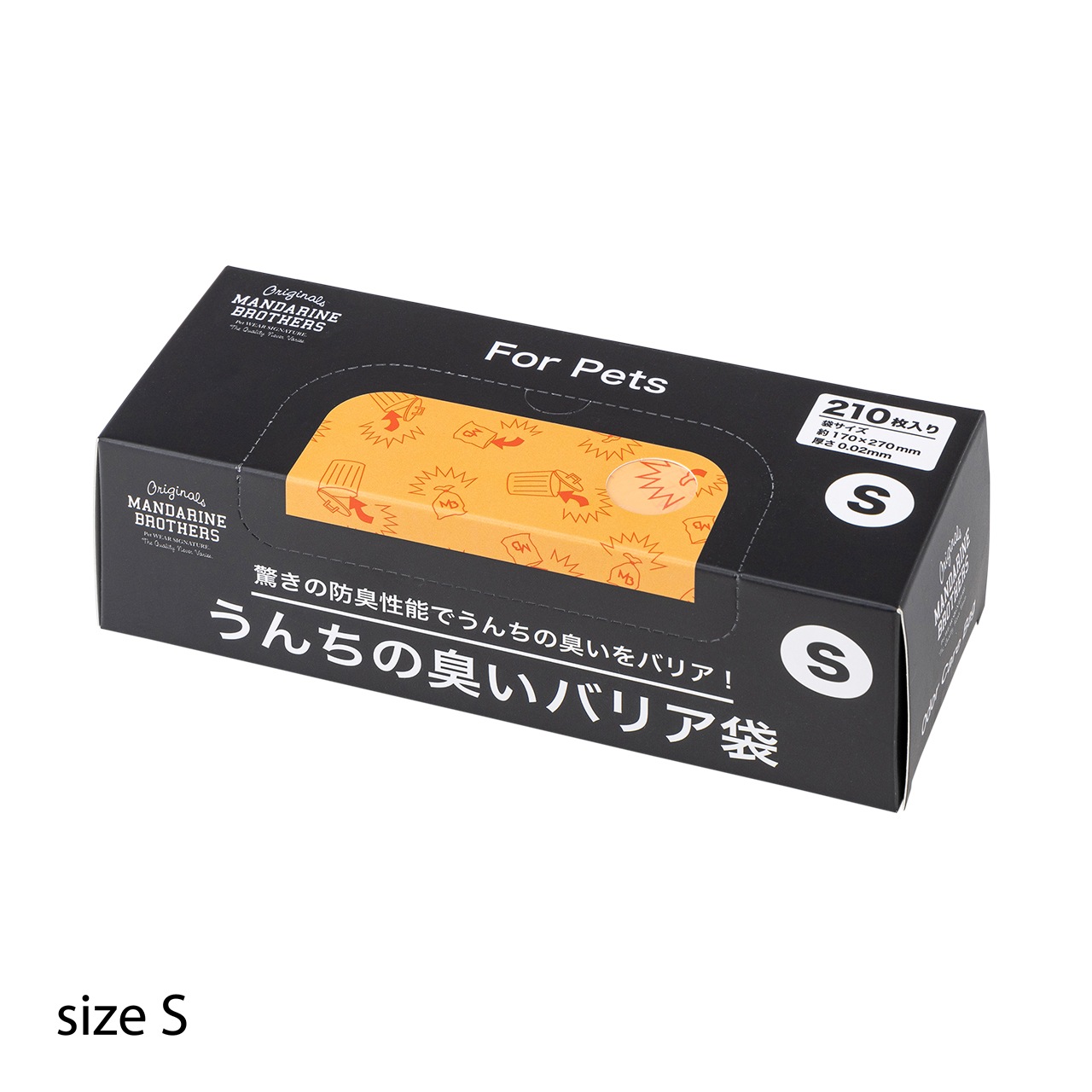 うんちの臭いバリア袋Mサイズ 2箱セット