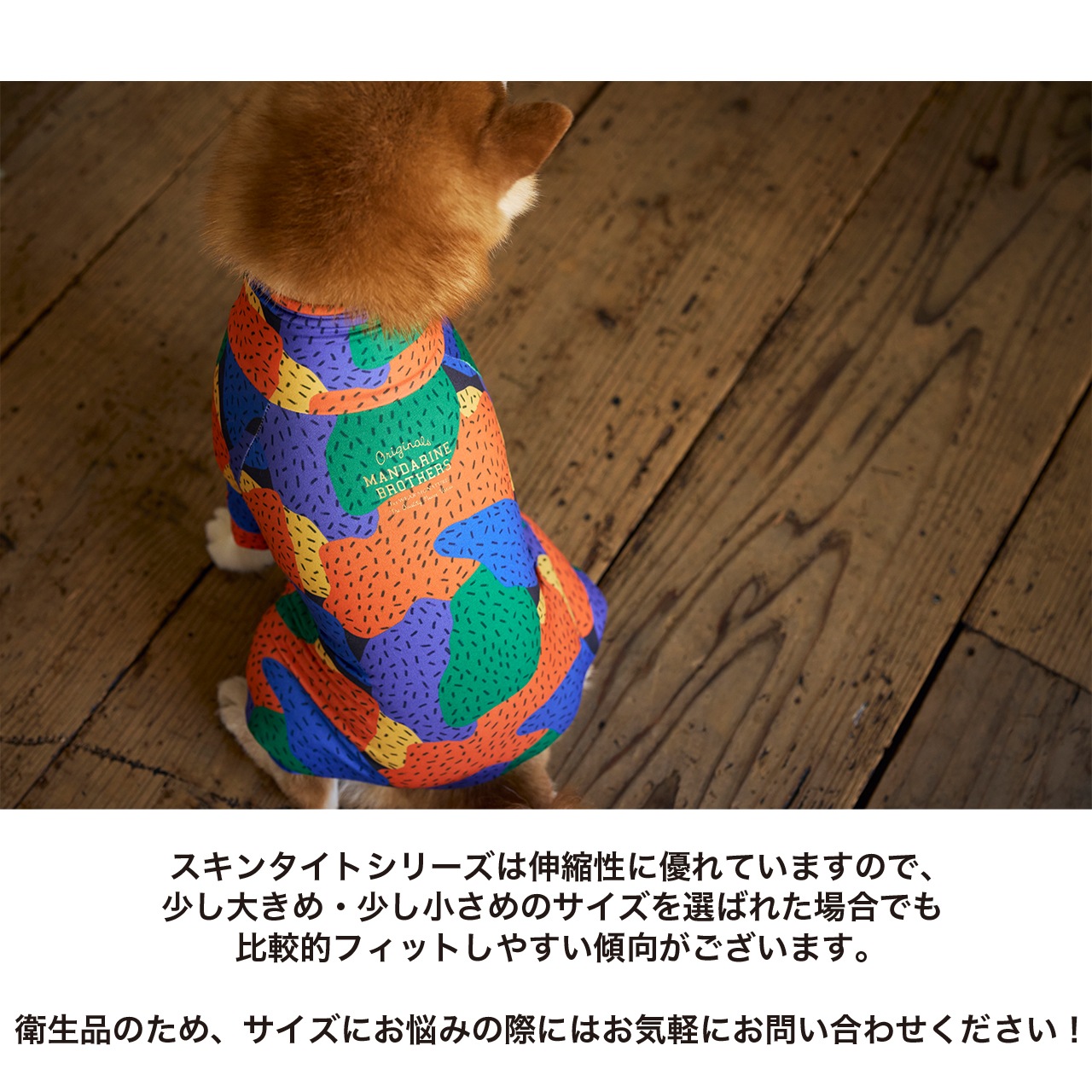 SKIN TIGHT SUIT MULTI PRINT