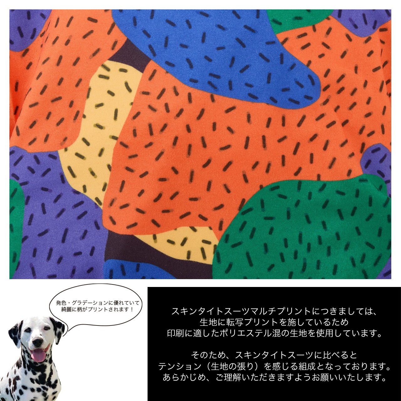 SKIN TIGHT SUIT MULTI PRINT