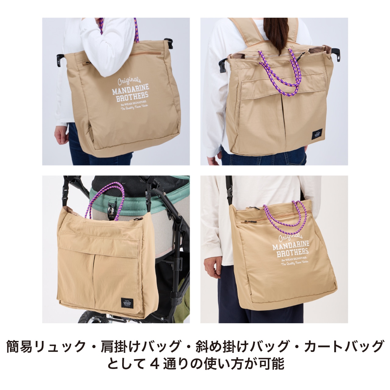 4WAY BIG TOTE | ACCESSARY | 犬服 MANDARINE BROTHERS マンダリン