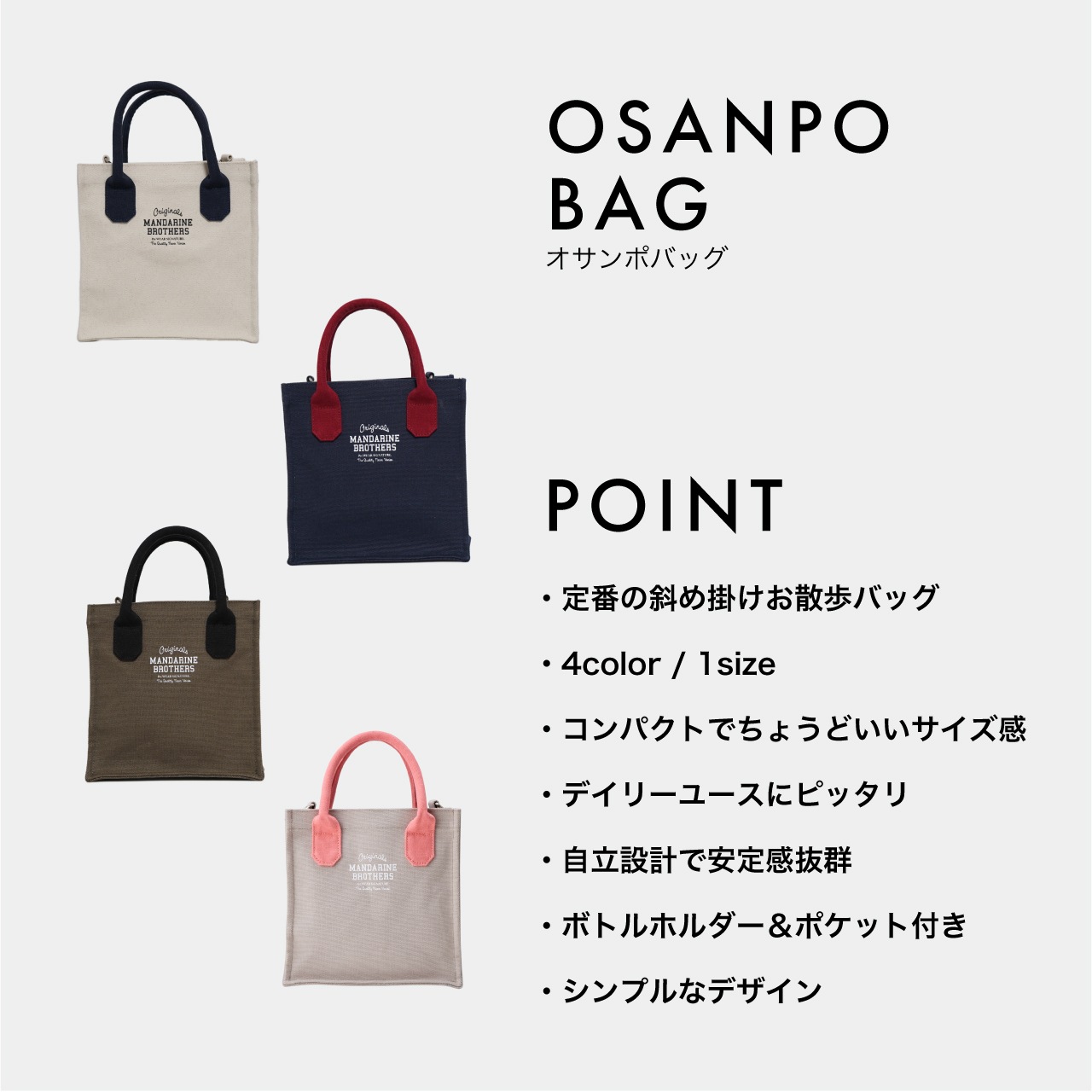 OSANPO BAG