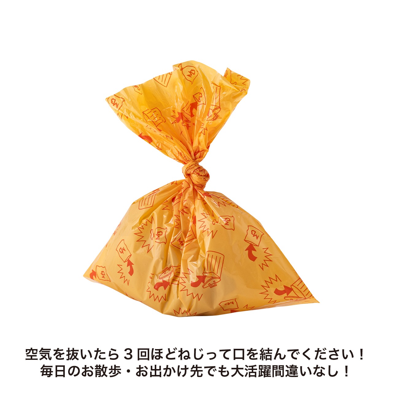 うんちの臭いバリア袋　パックタイプS 【10枚セット】