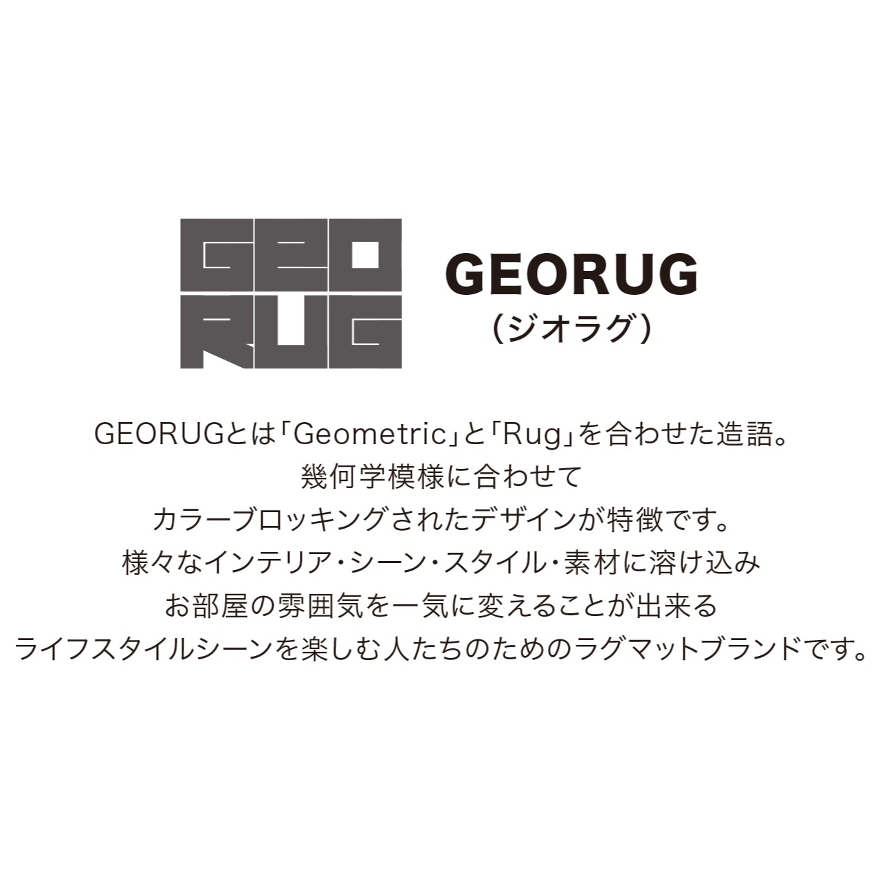 GEORUG×MB LIVING RUG