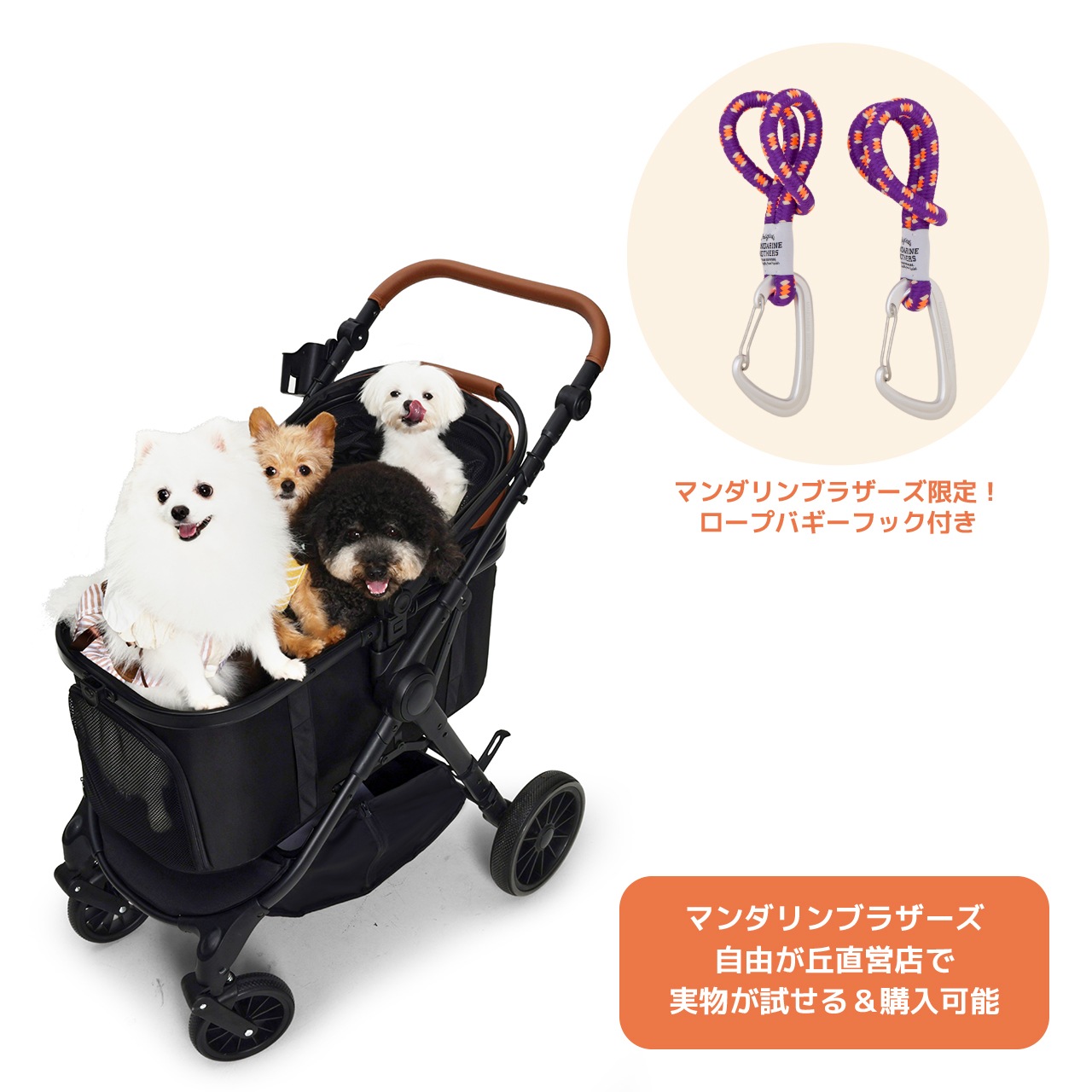 【WEB・直営店限定】PETTENA TERRA & ROPE BUGGY HOOK