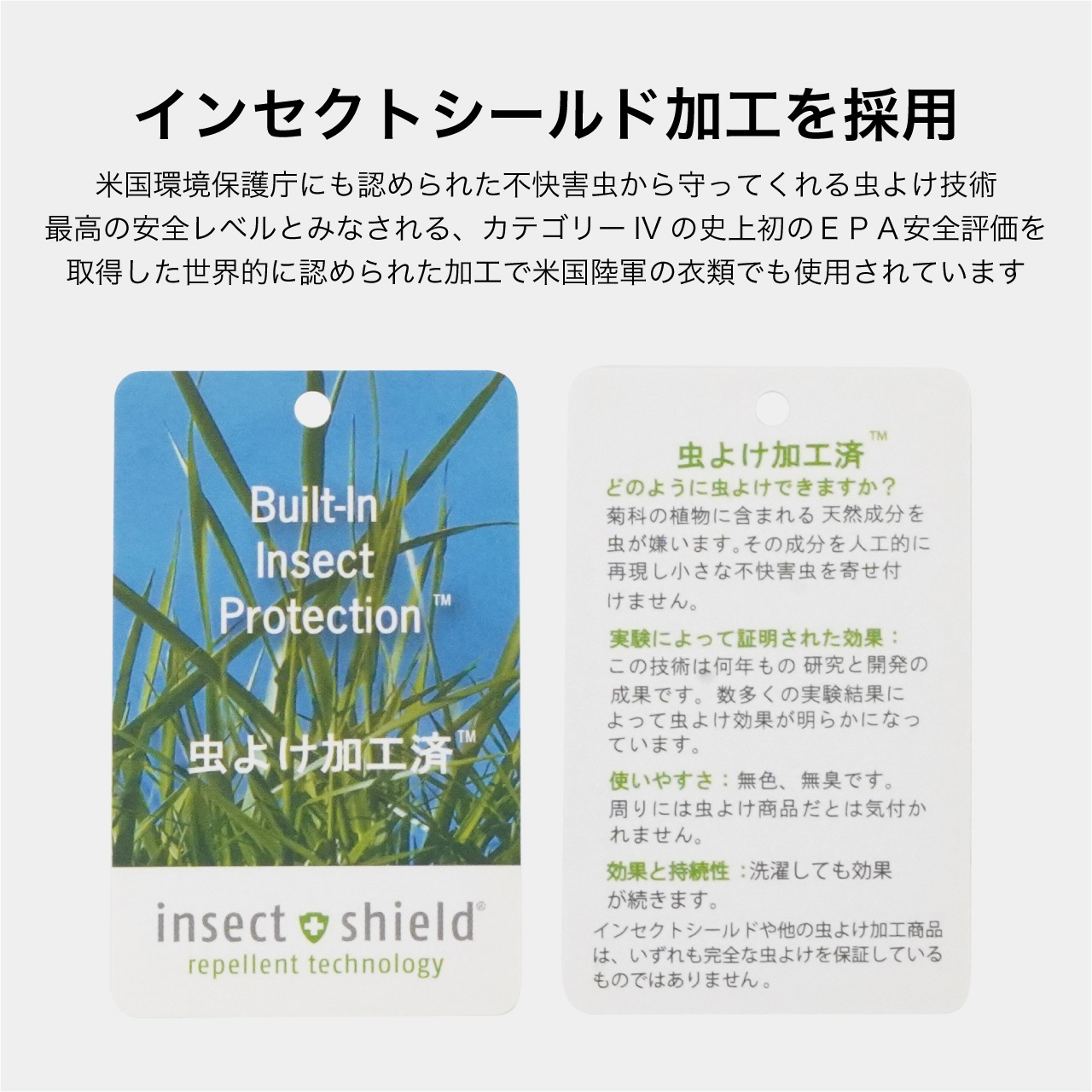 INSECT SHIELD SKIN TIGHT T-SHIRT