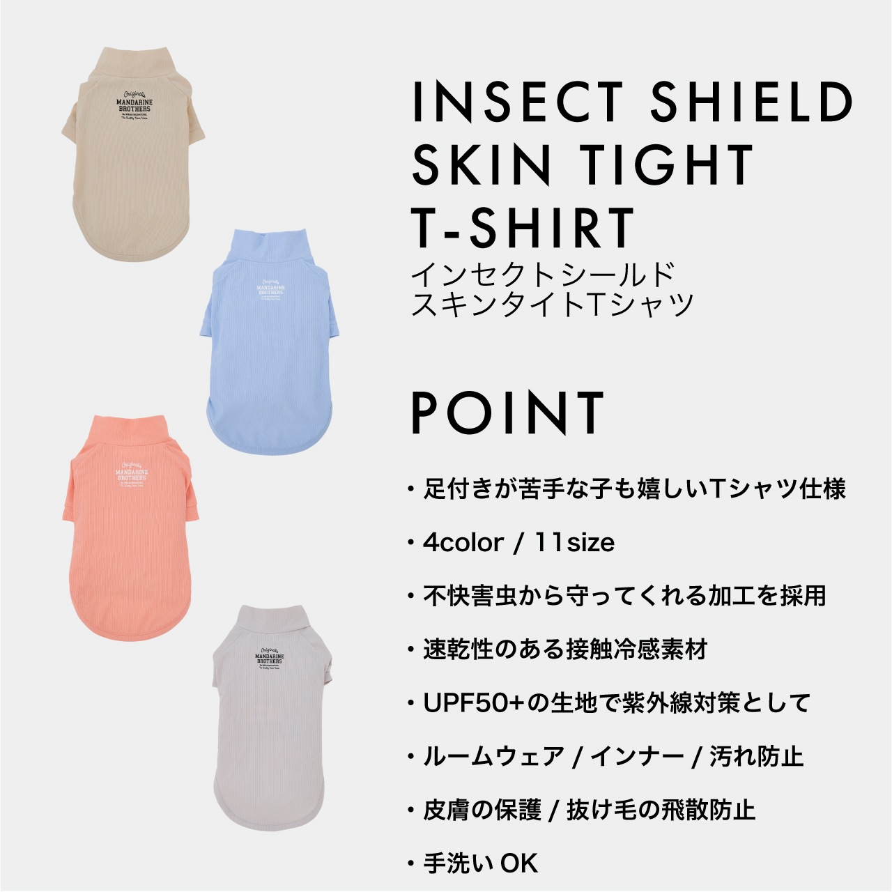 INSECT SHIELD SKIN TIGHT T-SHIRT
