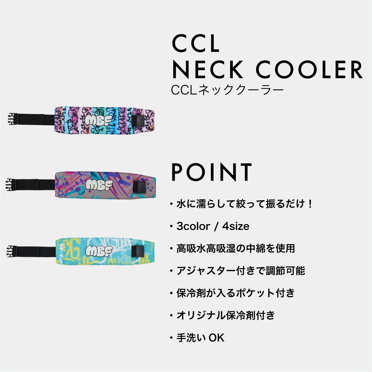 CCL NECK COOLER