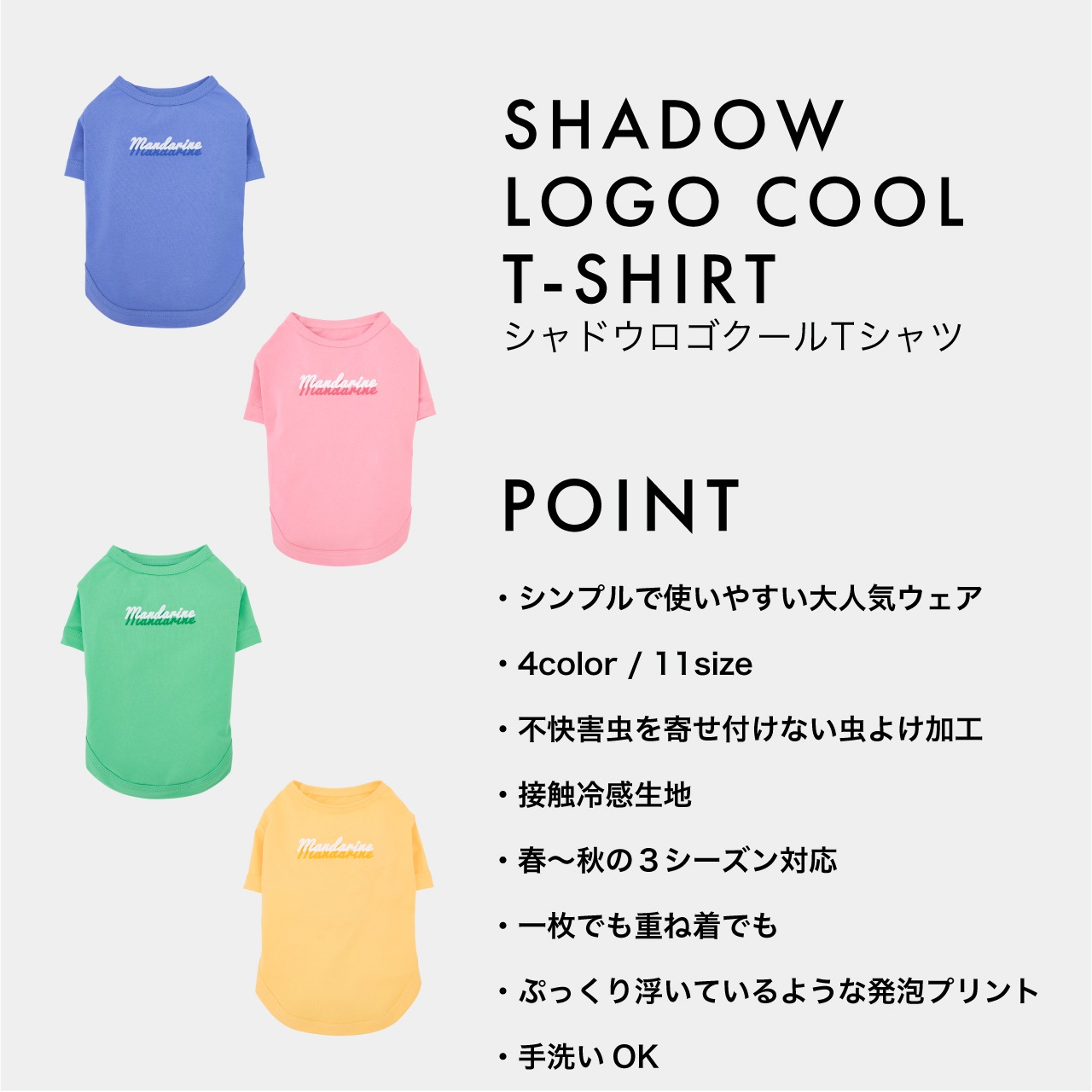 SHADOW LOGO COOL T-SHIRT