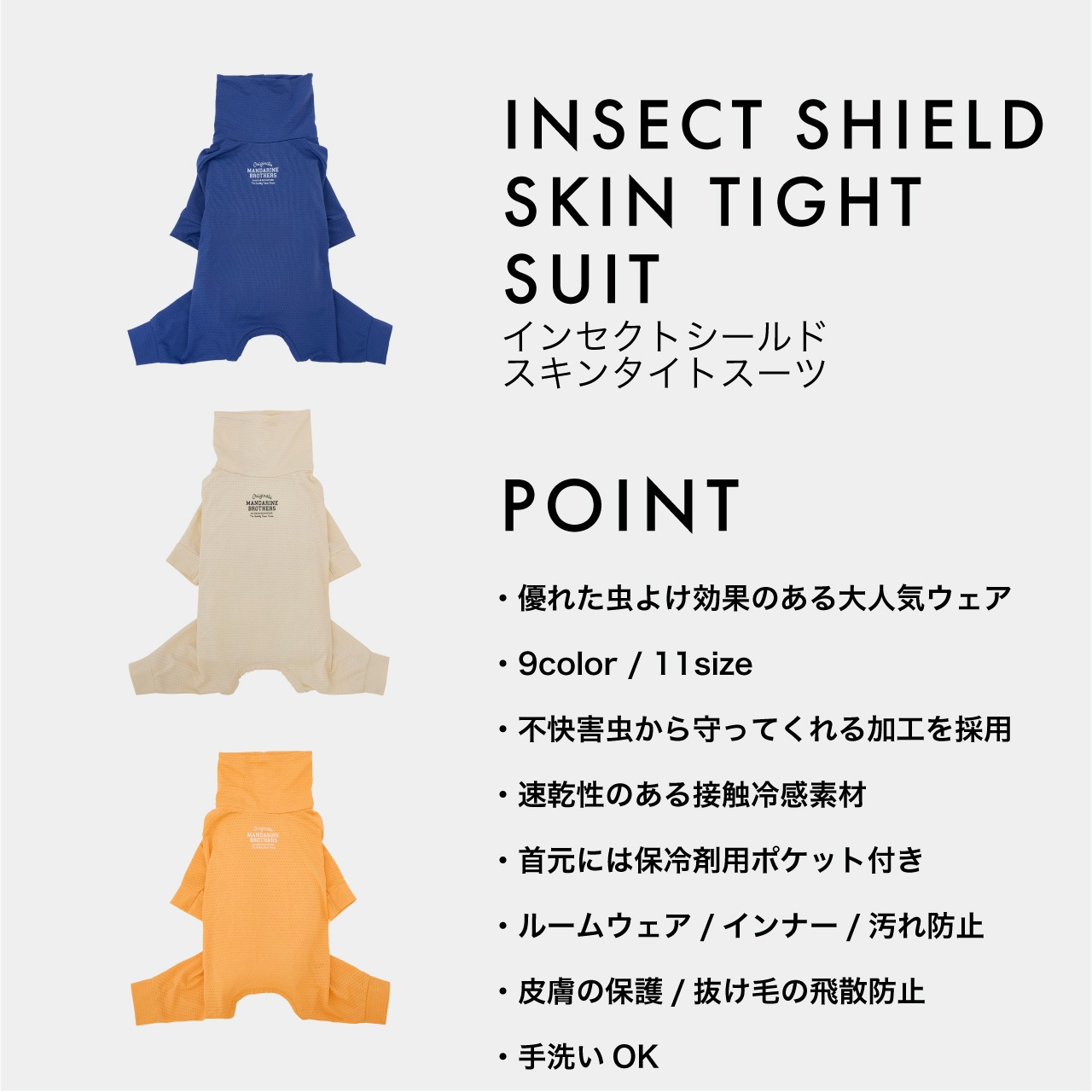 INSECT SHIELD SKIN TIGHT SUIT