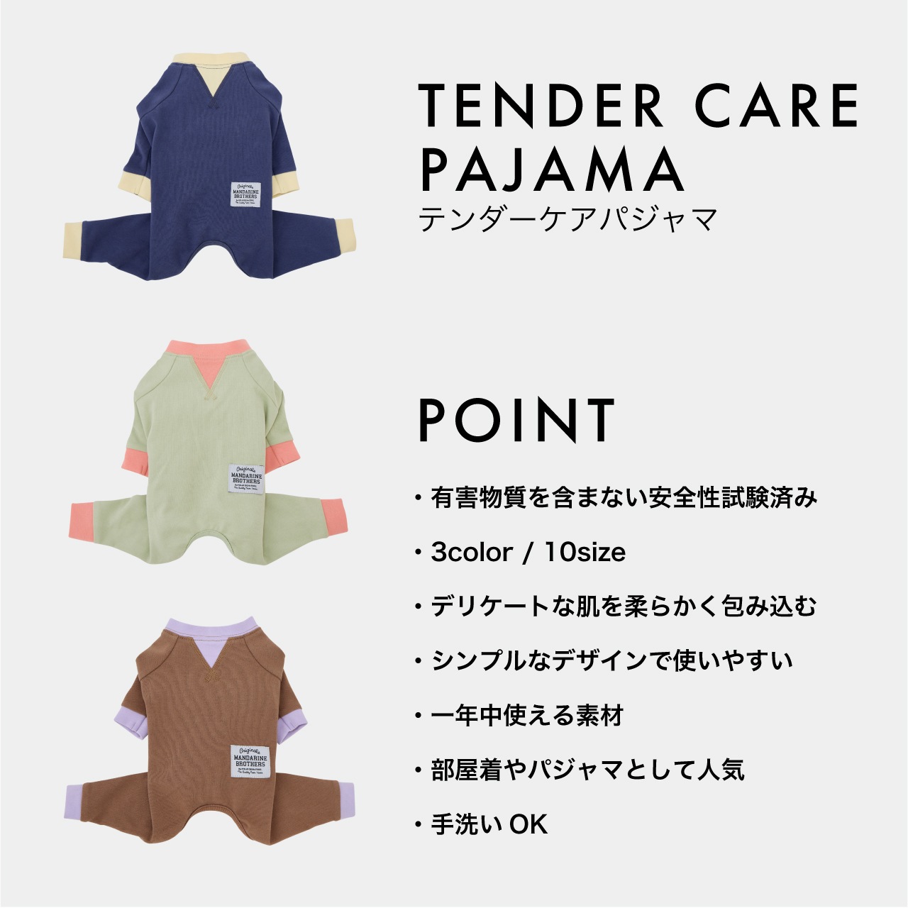TENDER CARE PAJAMA
