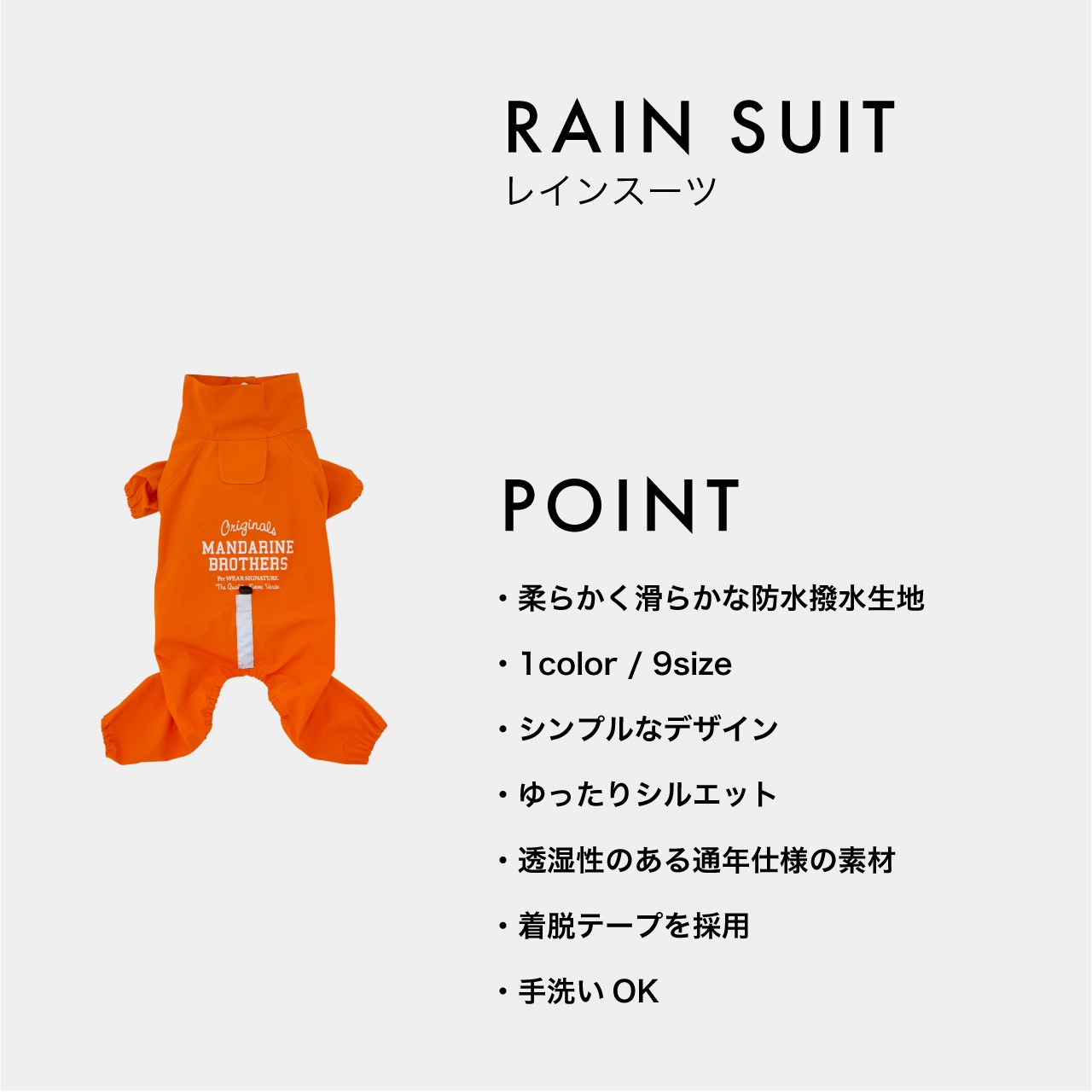 RAIN SUIT
