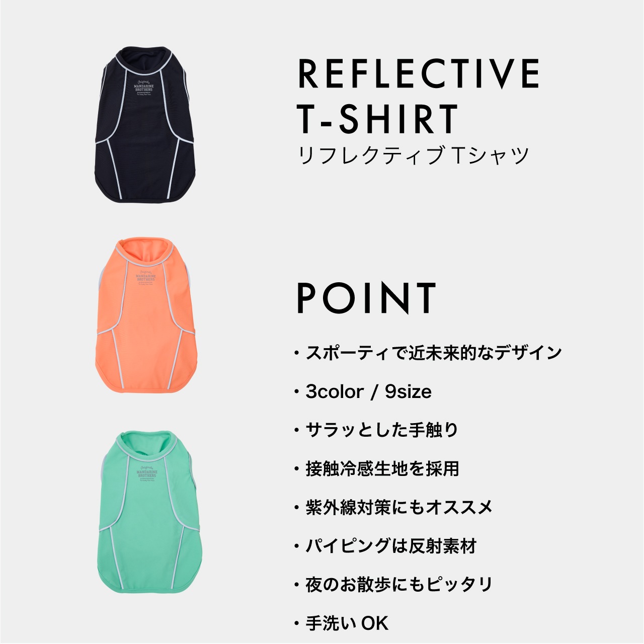 REFLECTIVE T-SHIRT