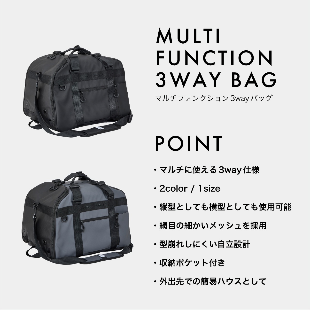 MULTIFUNCTION 3WAY BAG