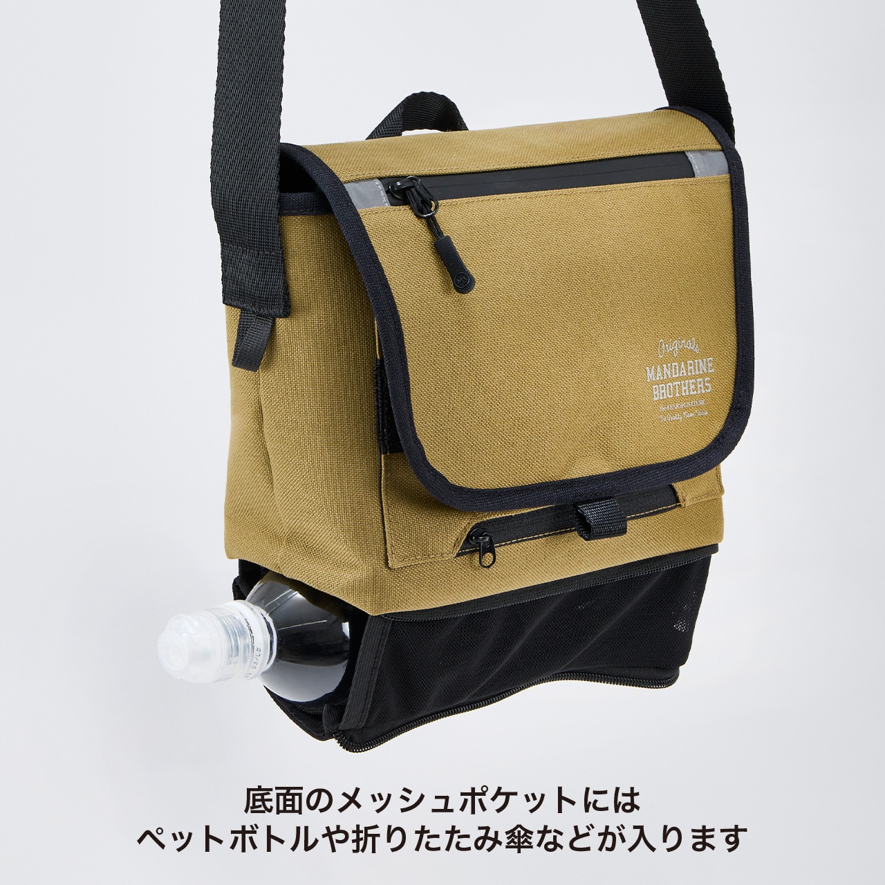 MESSENGER OSANPO BAG