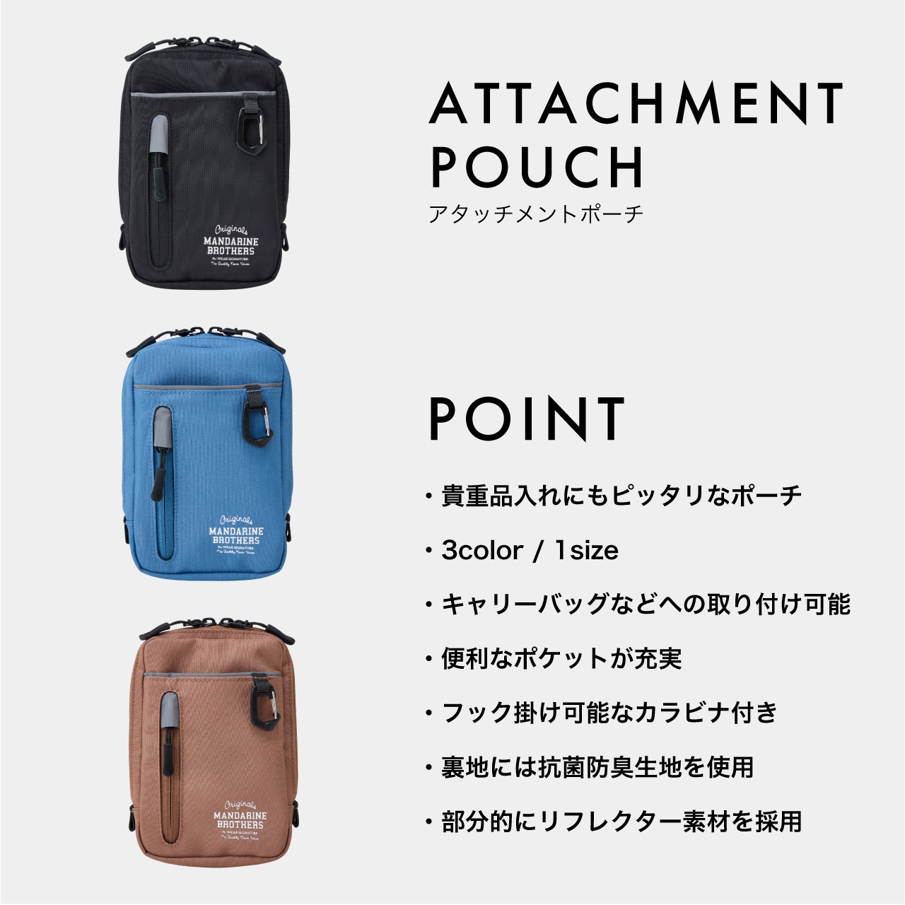 ATTACHMENT POUCH