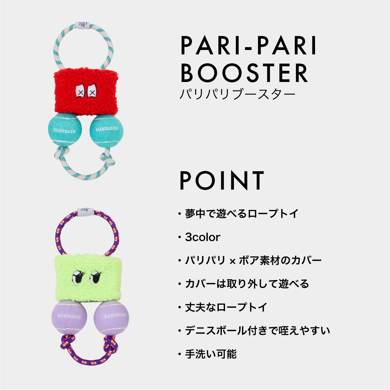 PARI-PARI BOOSTER