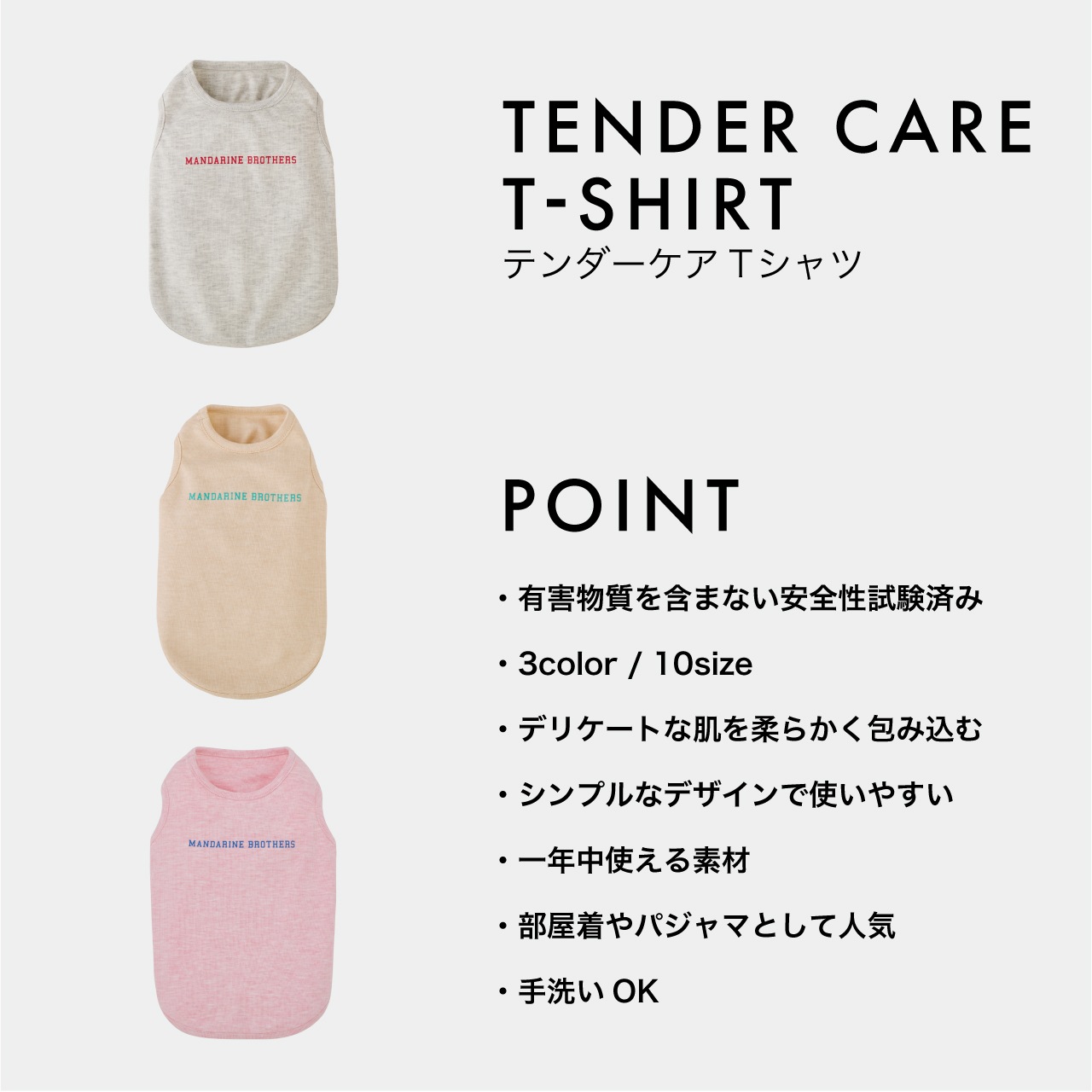 TENDER CARE T-SHIRT