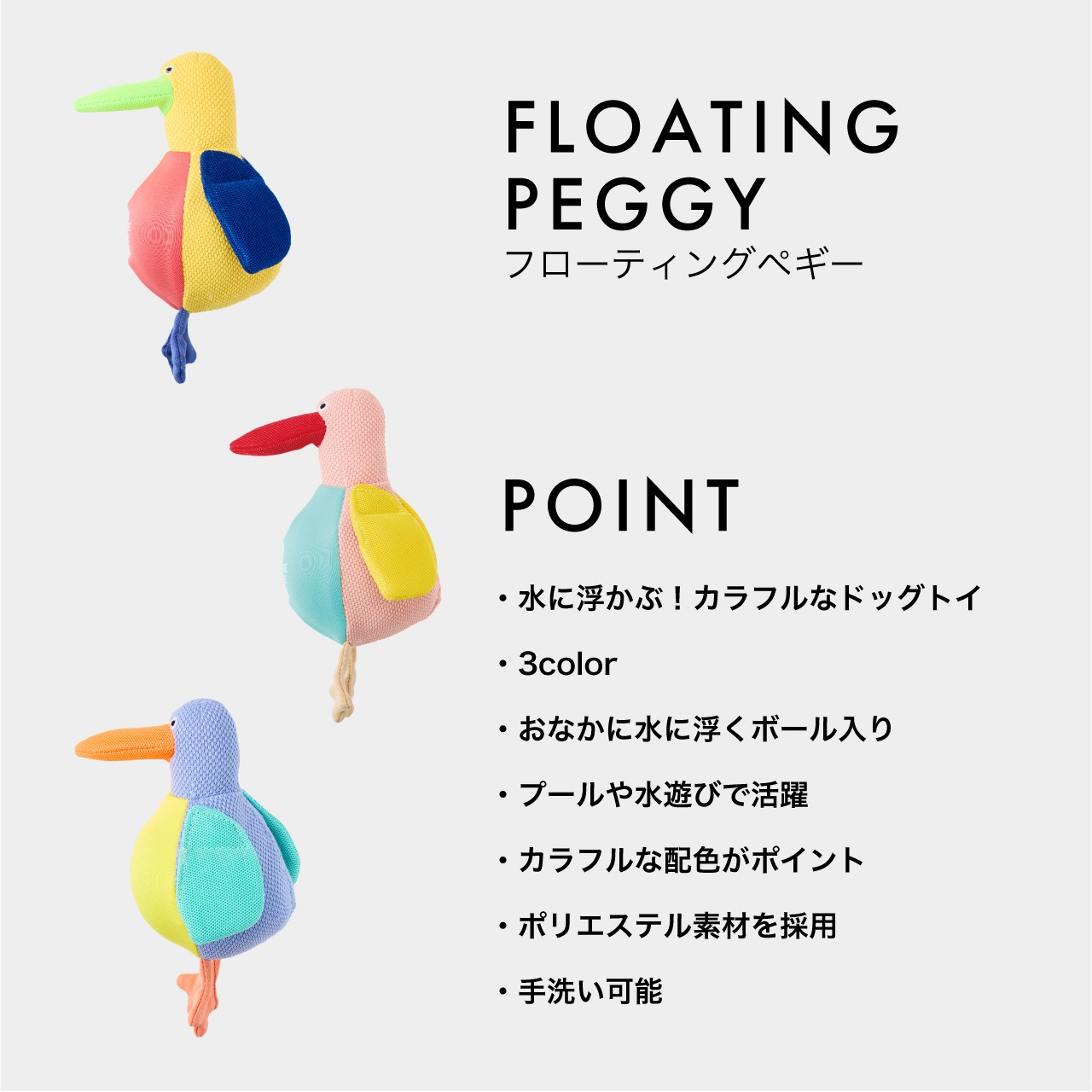 FLOATING PEGGY
