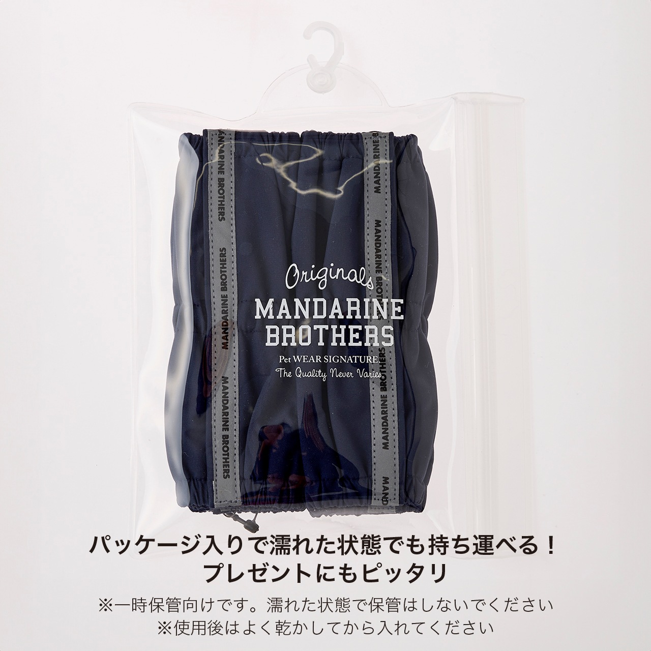 RAIN LEG COVER | ACCESSARY | 犬服 MANDARINE BROTHERS