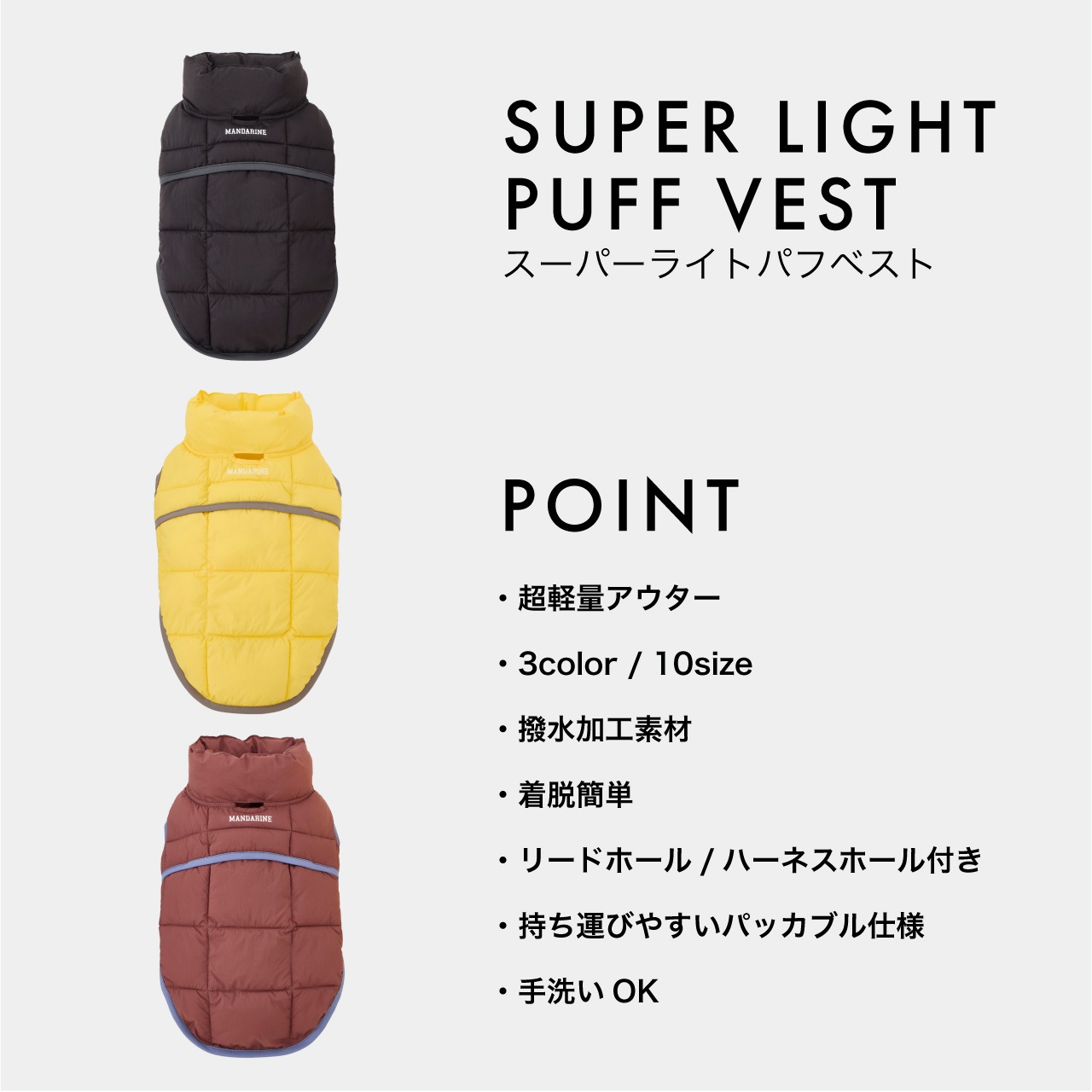 SUPER LIGHT PUFF VEST