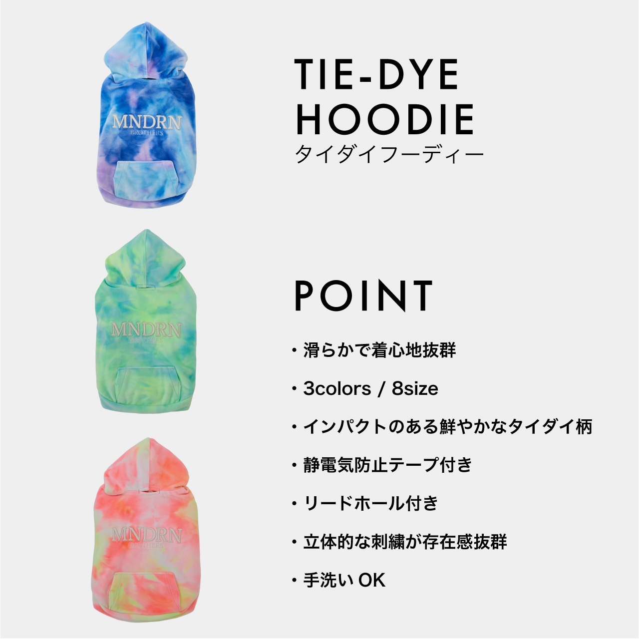 TIE-DYE HOODIE