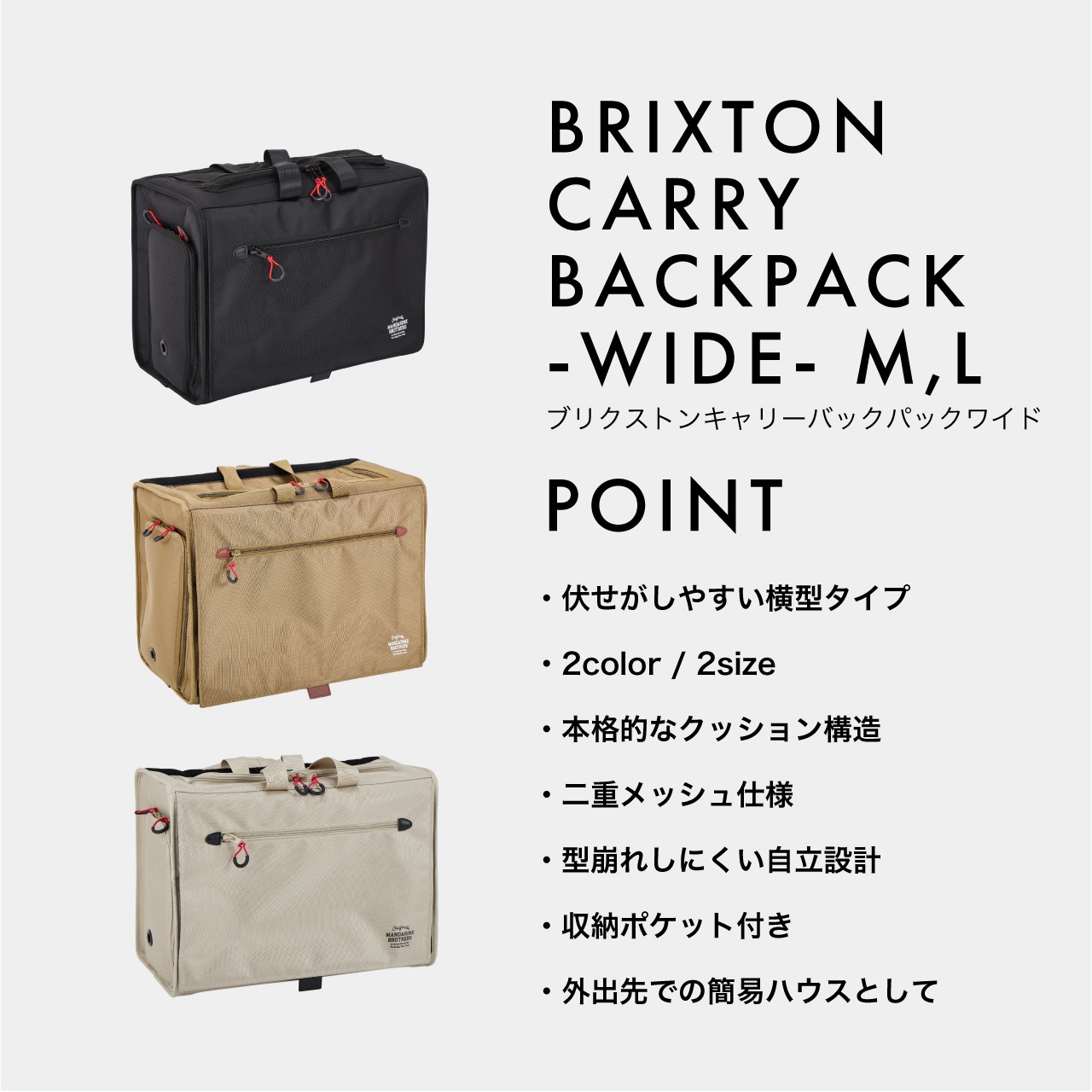 【Renewal】BRIXTON CARRY BACKPACK －WIDE－