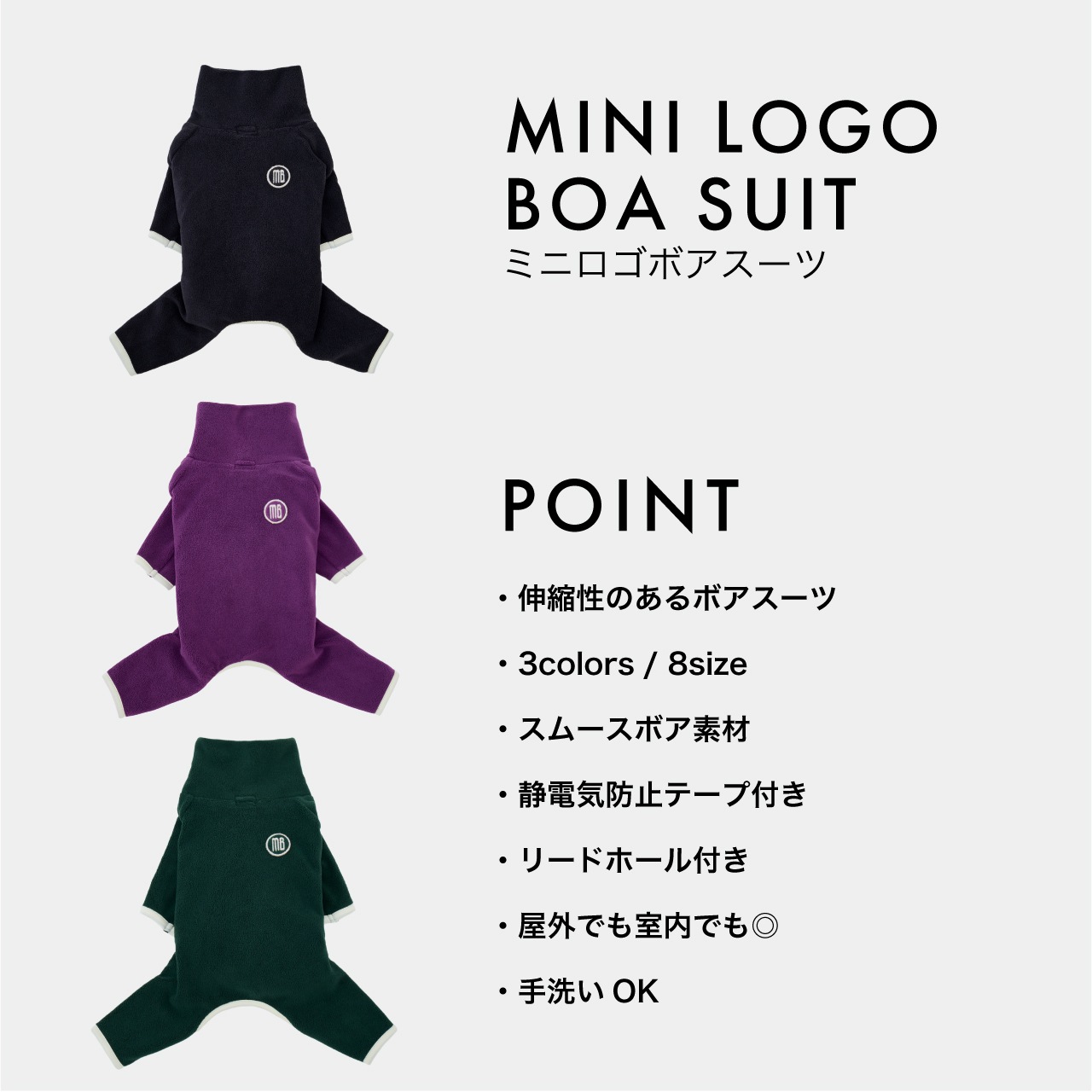 MINI LOGO BOA SUIT