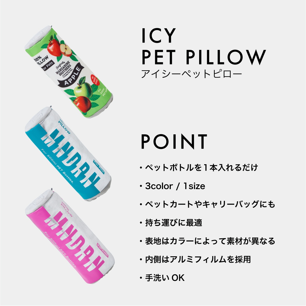 ICY PET PILLOW