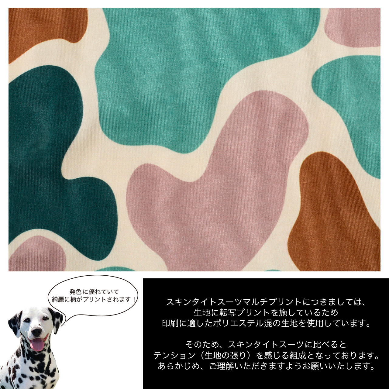 SKIN TIGHT SUIT MULTI PRINT