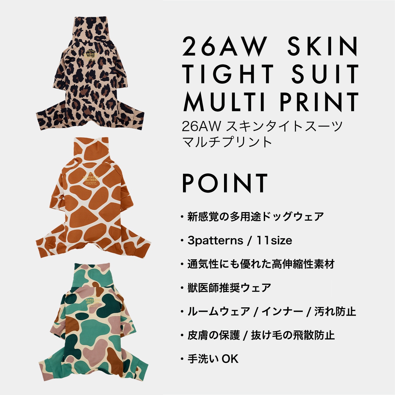 SKIN TIGHT SUIT MULTI PRINT