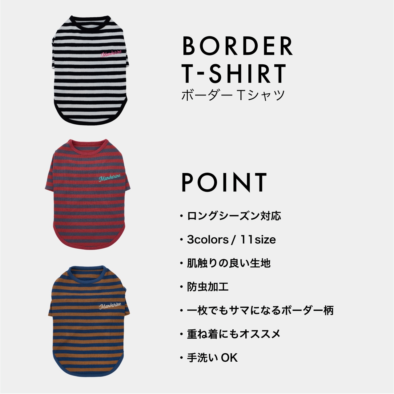BORDER T-SHIRT