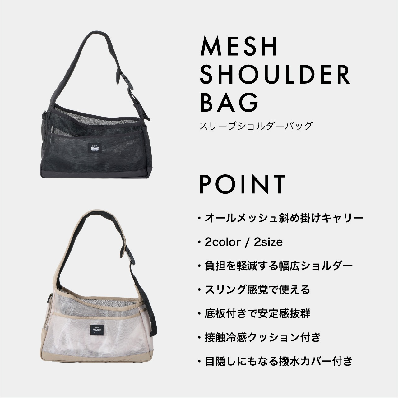 MESH SHOULDER BAG | CARRY BAG | 犬服 MANDARINE BROTHERS マンダリン