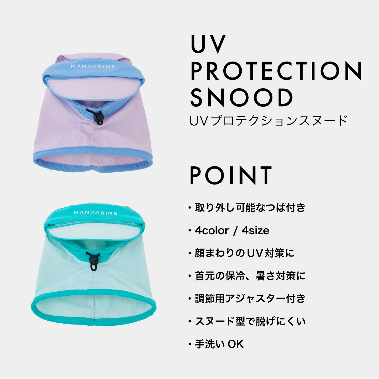 【NEW COLOR】UV PROTECTION SNOOD