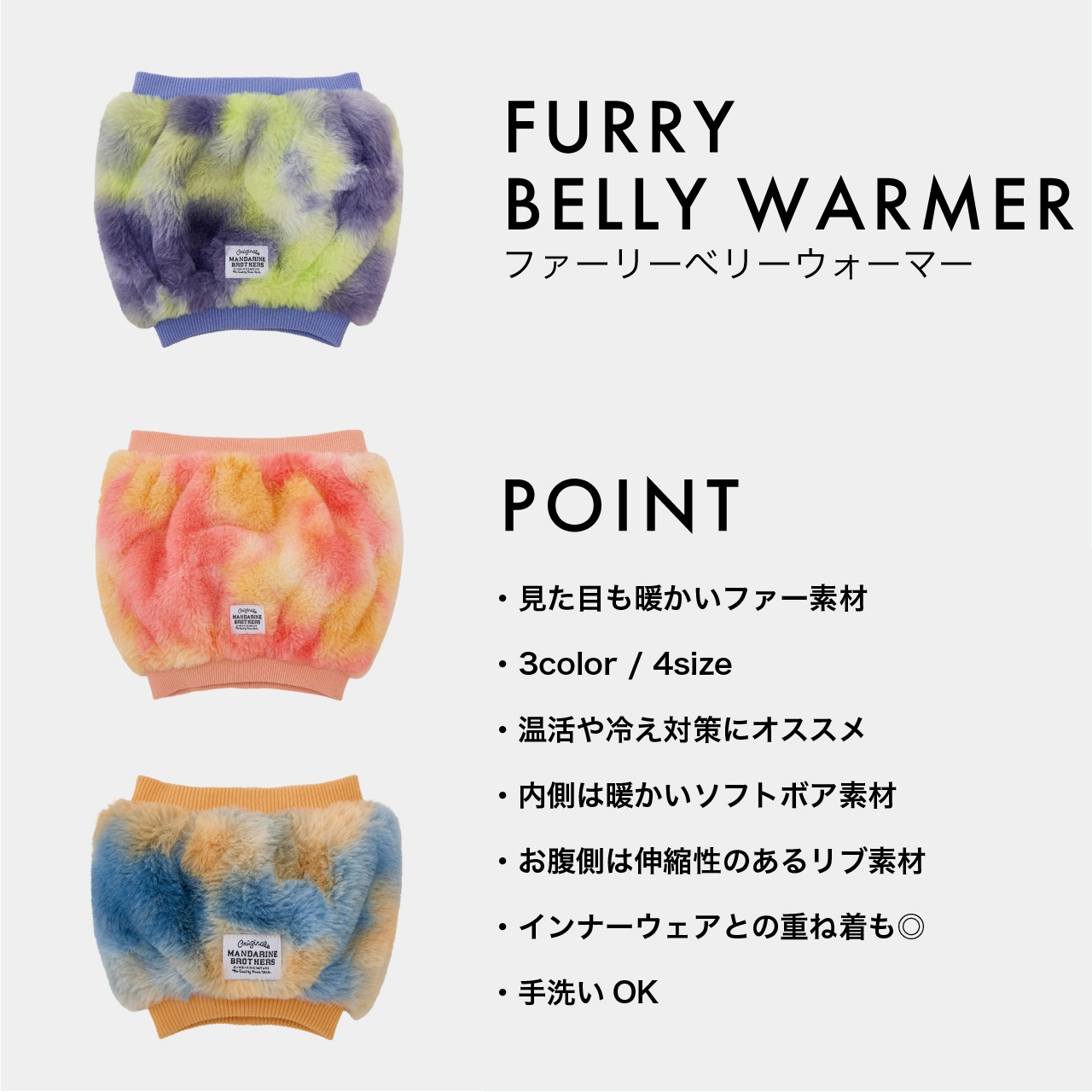 FURRY BELLY WARMER
