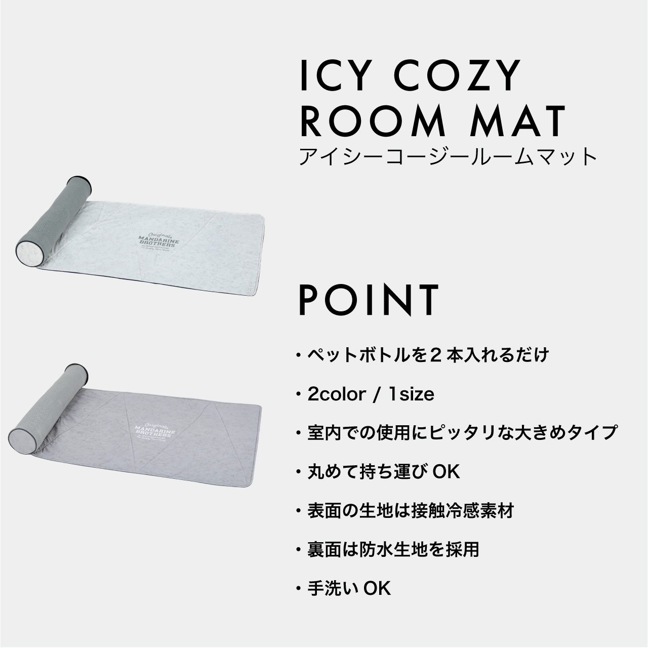 ICY COZY ROOM MAT