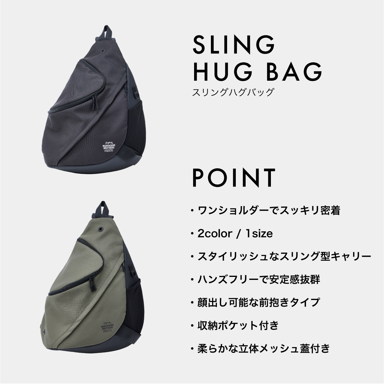 SLING HUG BAG