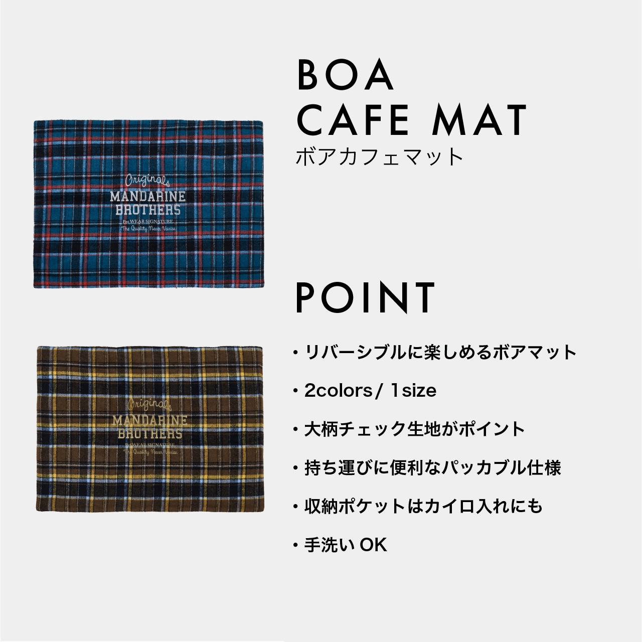 BOA CAFE MAT