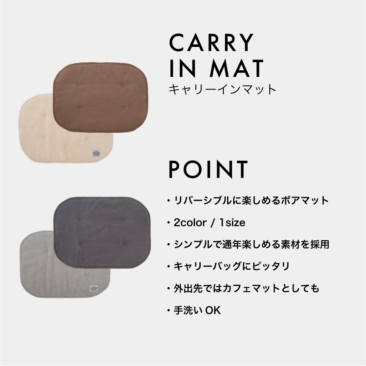 CARRY IN MAT