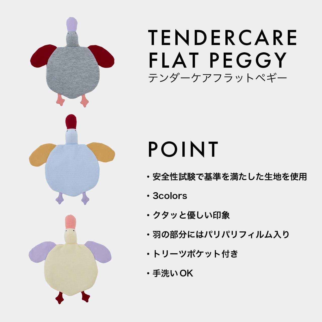 TENDER CARE FLAT PEGGY