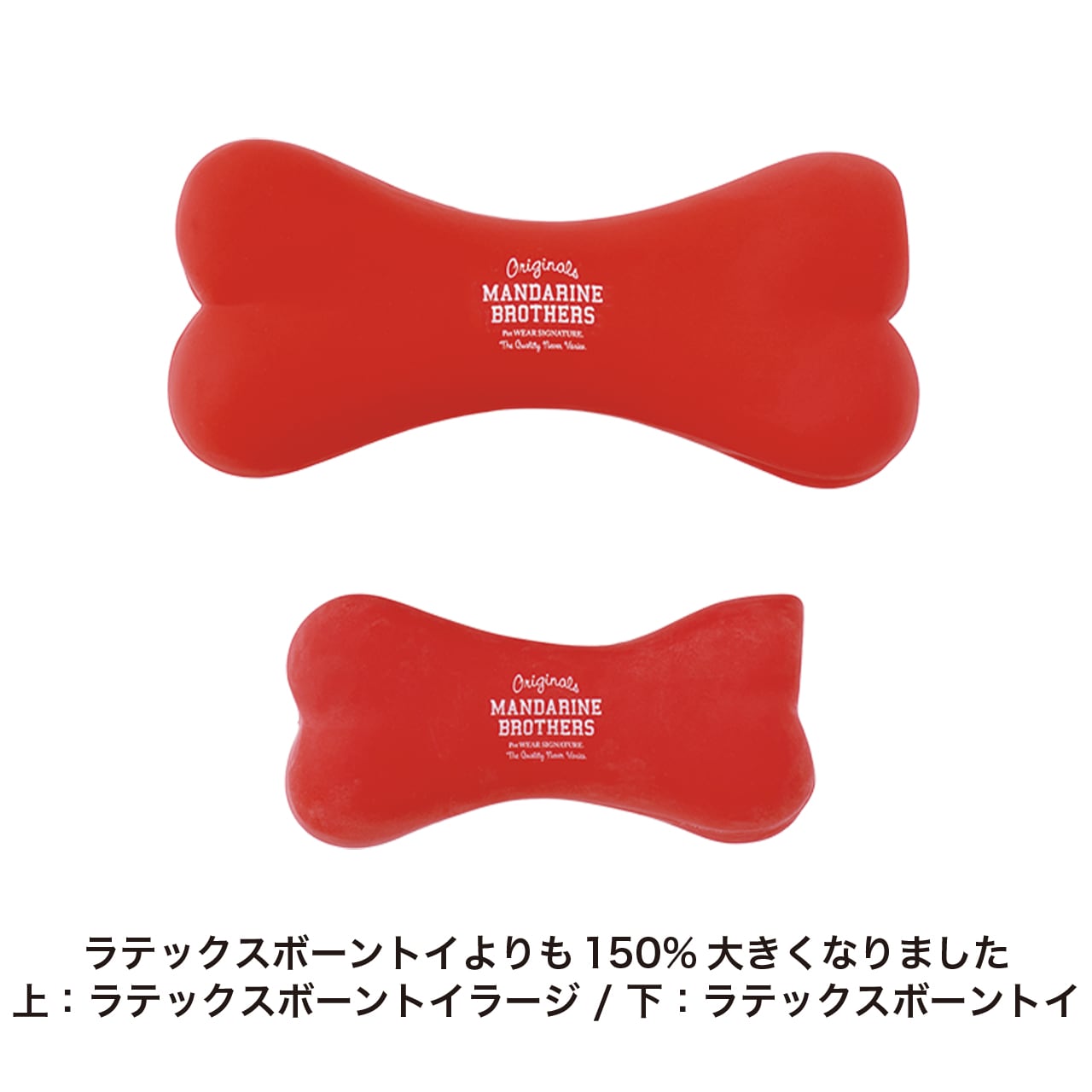 LATEX BONE TOY LARGE