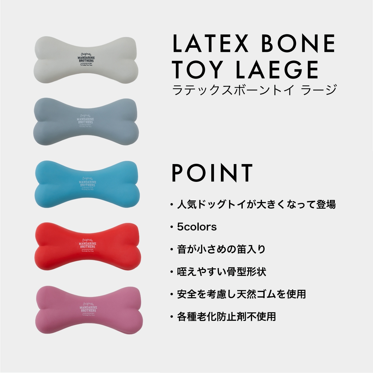 LATEX BONE TOY LARGE
