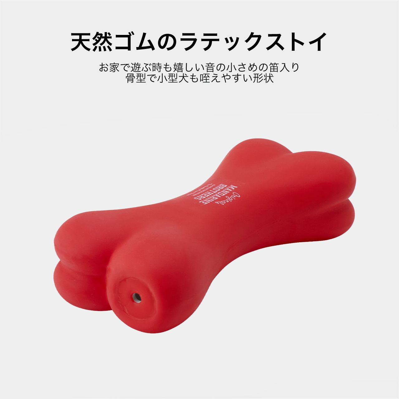 LATEX BONE TOY LARGE
