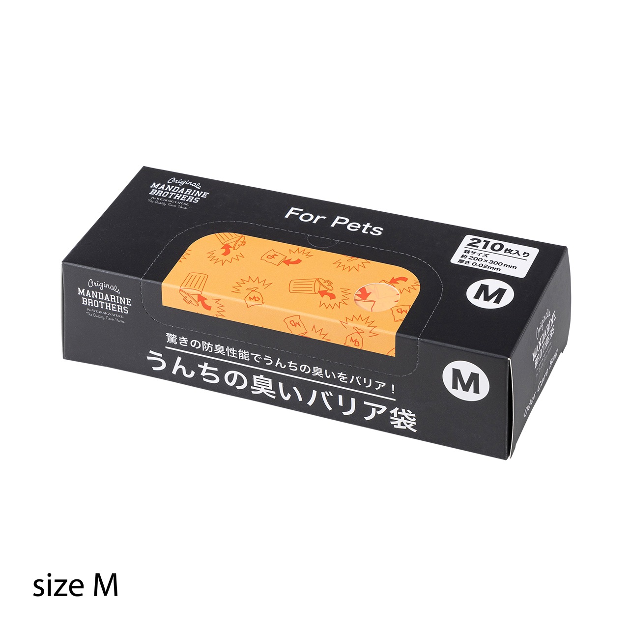 うんちの臭いバリア袋