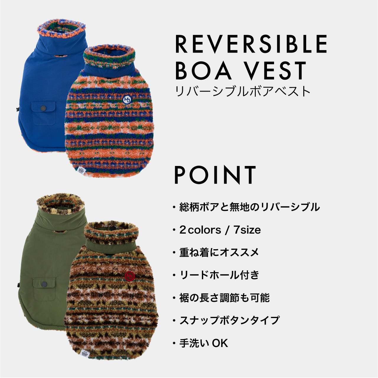 REVERSIBLE BOA VEST